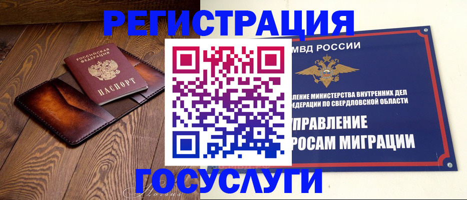 прописка для военкомата в Партизанске