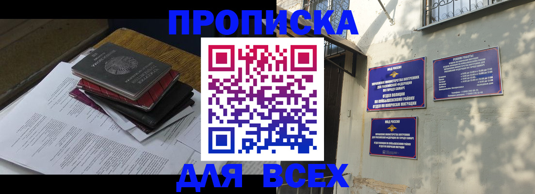 где прописаться в Партизанске