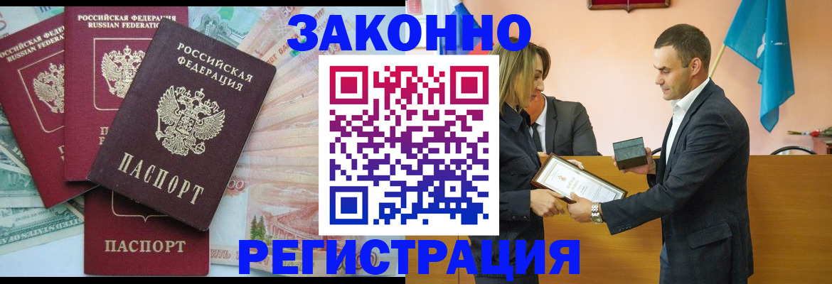 пропишу в квартире в Партизанске