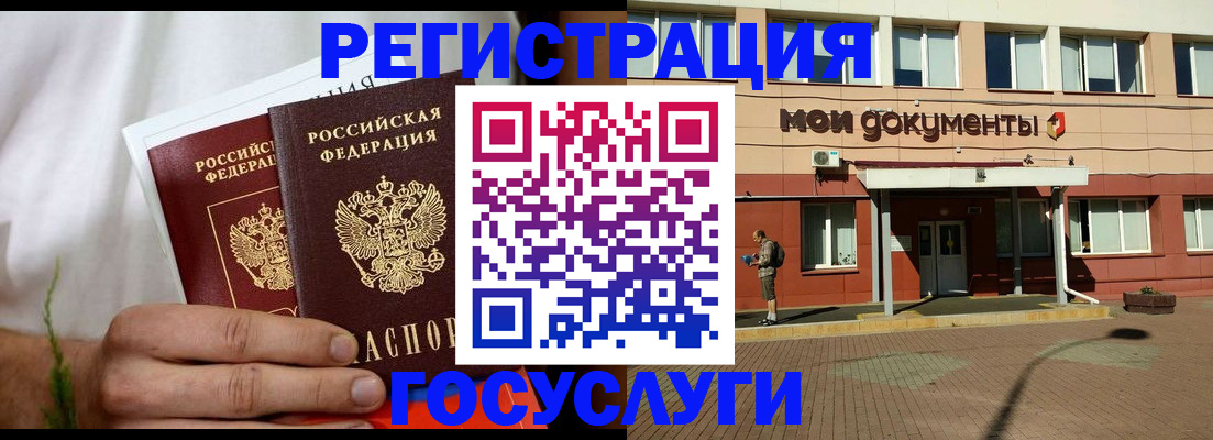 регистрация в Партизанске